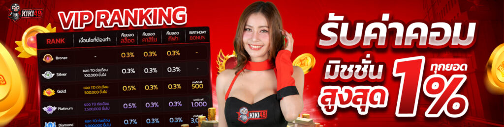 เว็บสล็อต KIKI49 มาแรง ระบบลื่น รองรับทุกอุปกรณ์